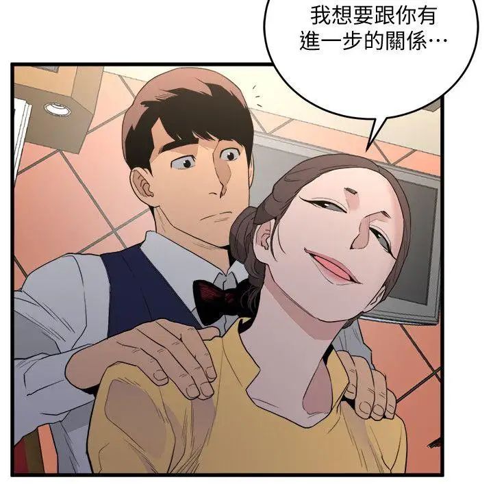 《食物链》漫画最新章节第25话免费下拉式在线观看章节第【6】张图片