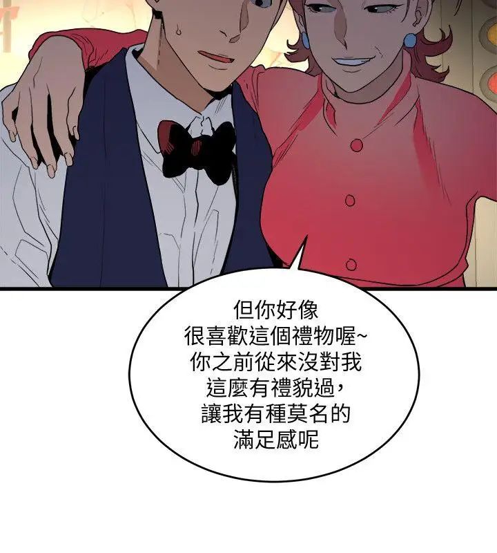 《食物链》漫画最新章节第25话免费下拉式在线观看章节第【25】张图片