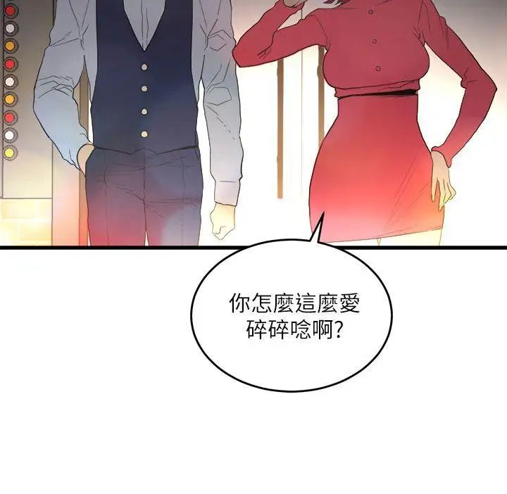 《食物链》漫画最新章节第25话免费下拉式在线观看章节第【23】张图片