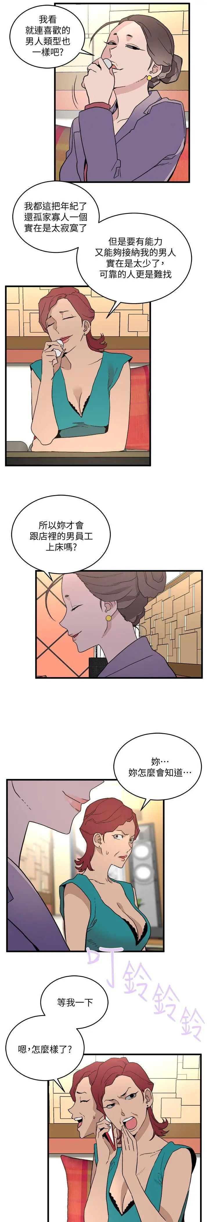 《食物链》漫画最新章节第26话免费下拉式在线观看章节第【28】张图片