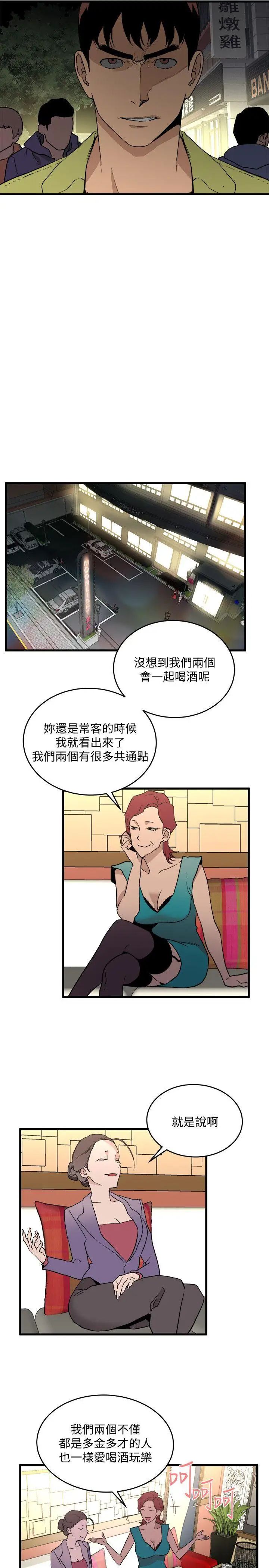 《食物链》漫画最新章节第26话免费下拉式在线观看章节第【26】张图片