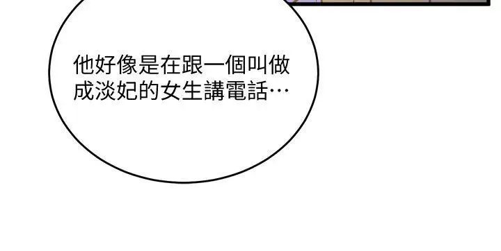 《食物链》漫画最新章节第26话免费下拉式在线观看章节第【31】张图片