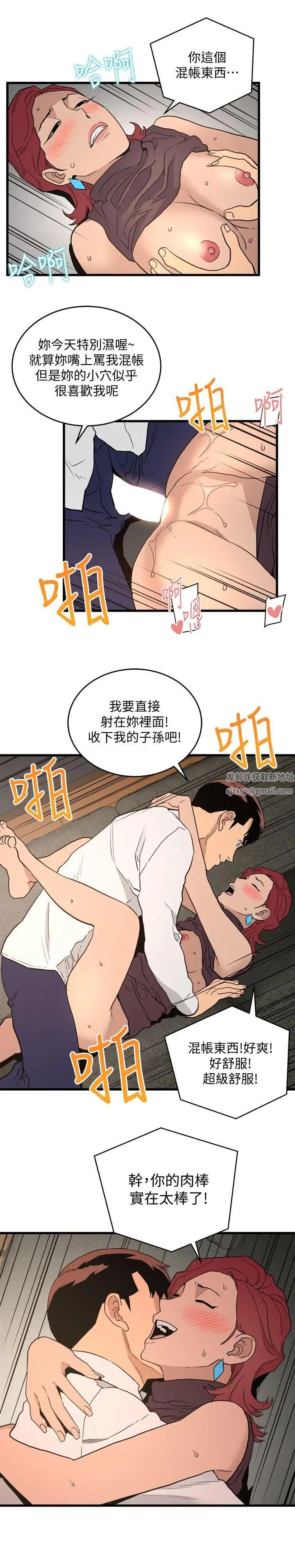 《食物链》漫画最新章节第26话免费下拉式在线观看章节第【15】张图片