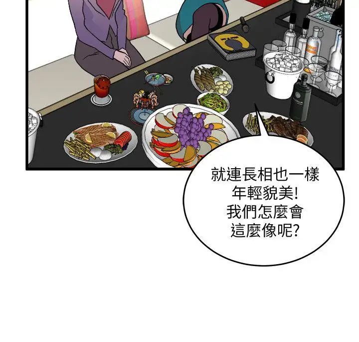 《食物链》漫画最新章节第26话免费下拉式在线观看章节第【27】张图片