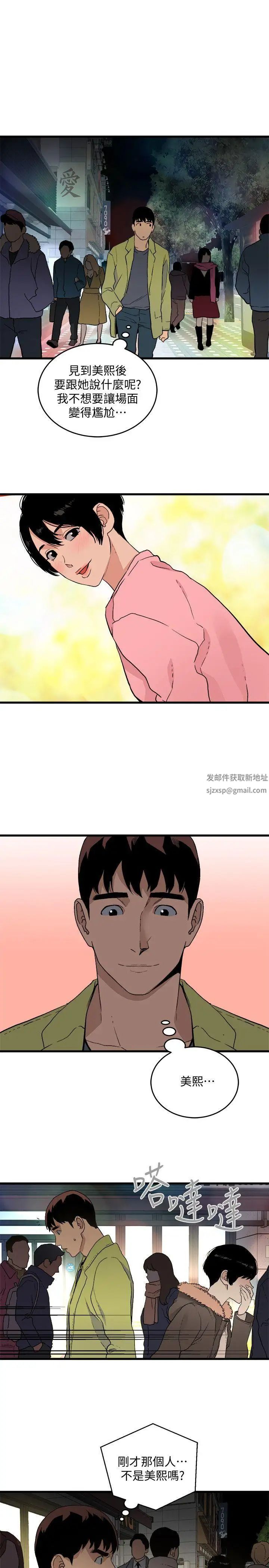 《食物链》漫画最新章节第26话免费下拉式在线观看章节第【20】张图片