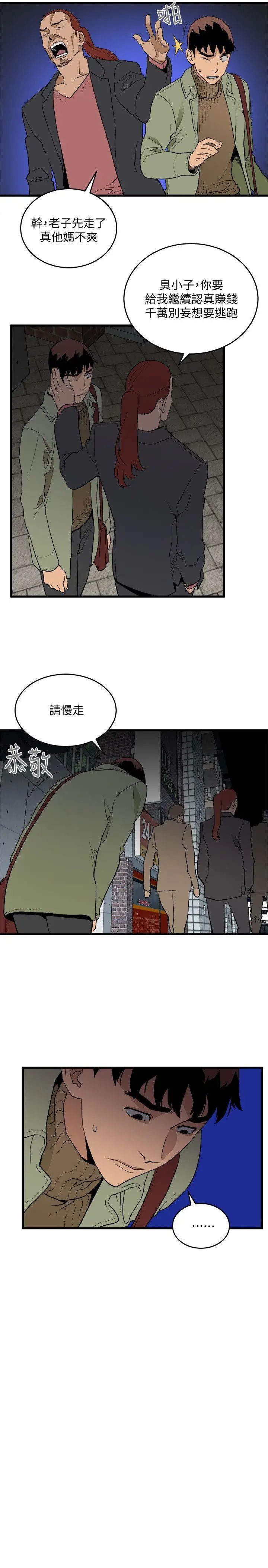 《食物链》漫画最新章节第26话免费下拉式在线观看章节第【3】张图片