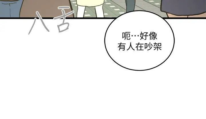 《食物链》漫画最新章节第26话免费下拉式在线观看章节第【25】张图片