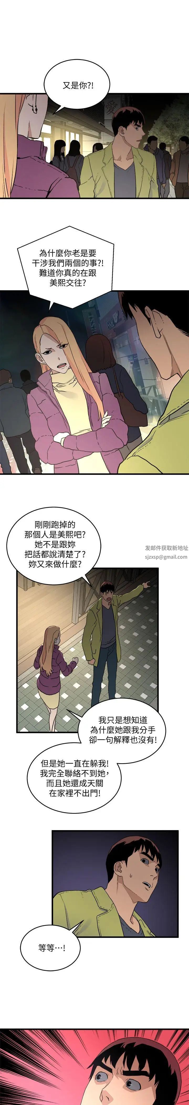 《食物链》漫画最新章节第26话免费下拉式在线观看章节第【22】张图片