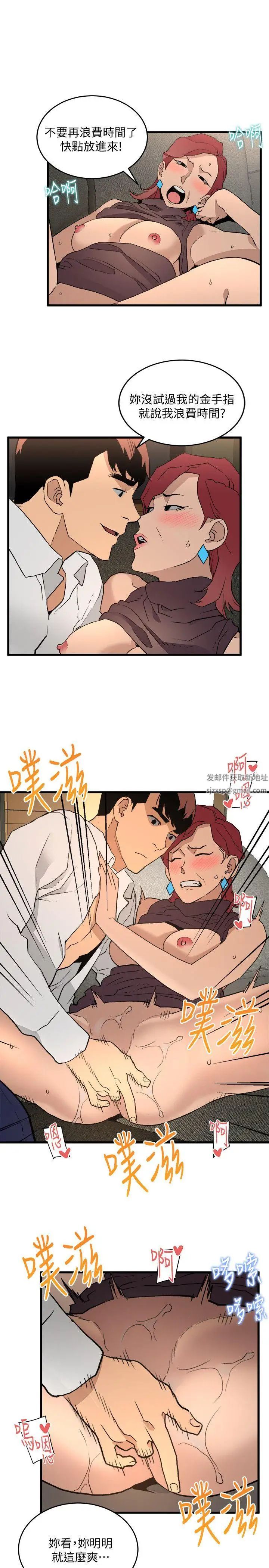 《食物链》漫画最新章节第26话免费下拉式在线观看章节第【9】张图片