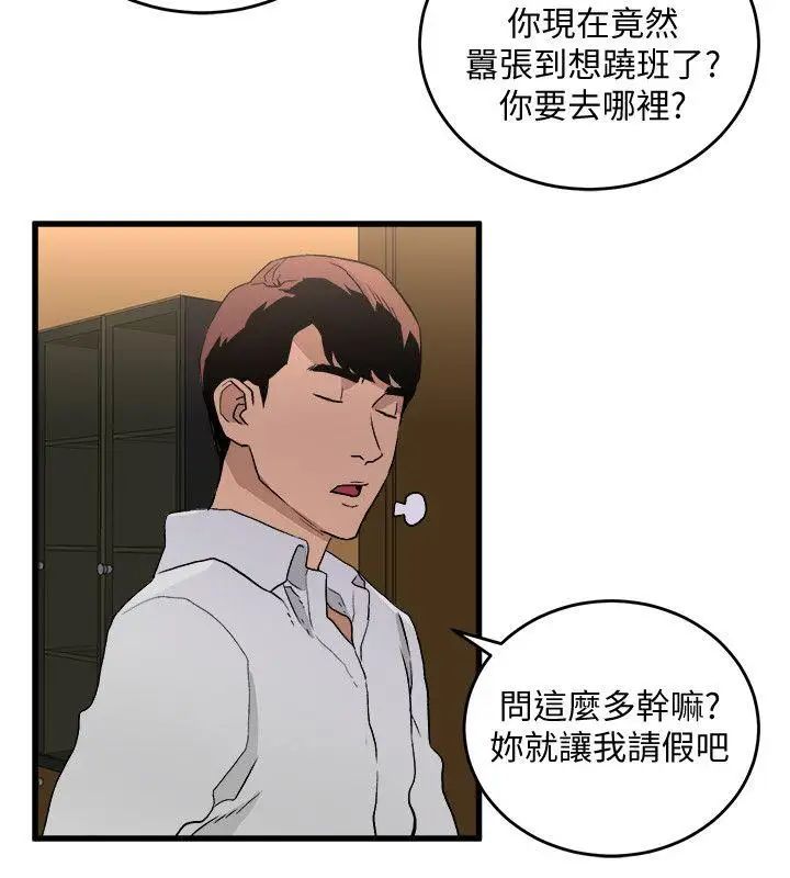 《食物链》漫画最新章节第26话免费下拉式在线观看章节第【17】张图片