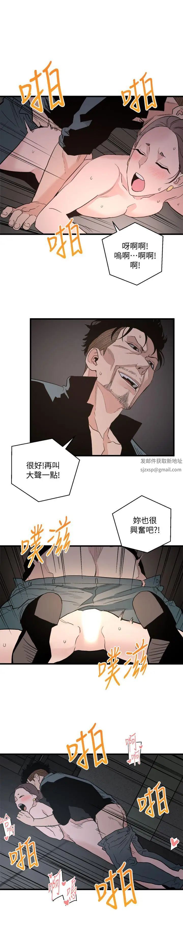 《食物链》漫画最新章节第27话免费下拉式在线观看章节第【25】张图片