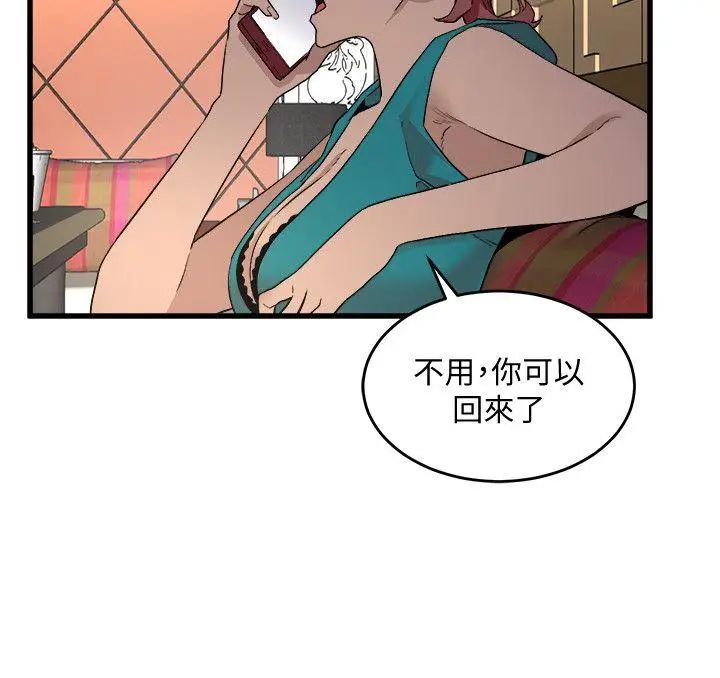 《食物链》漫画最新章节第27话免费下拉式在线观看章节第【4】张图片