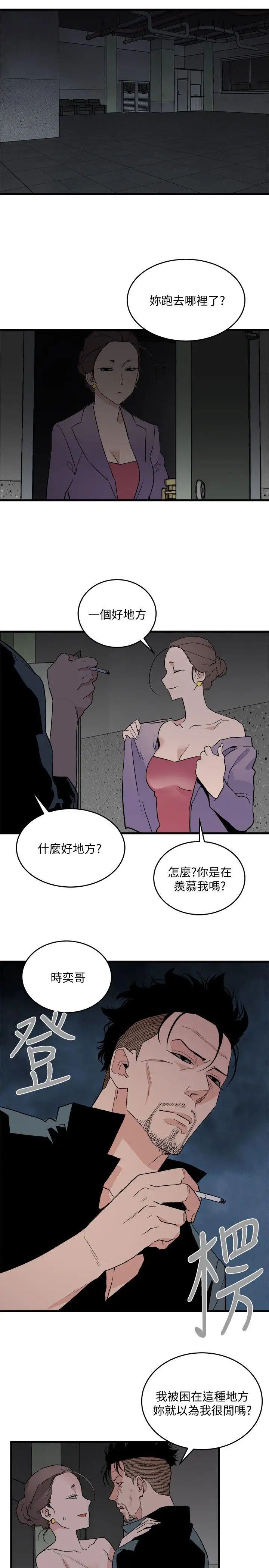 《食物链》漫画最新章节第27话免费下拉式在线观看章节第【7】张图片