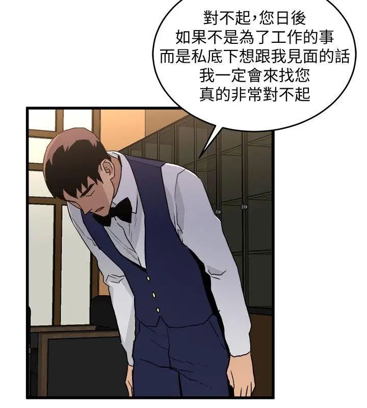 《食物链》漫画最新章节第27话免费下拉式在线观看章节第【29】张图片