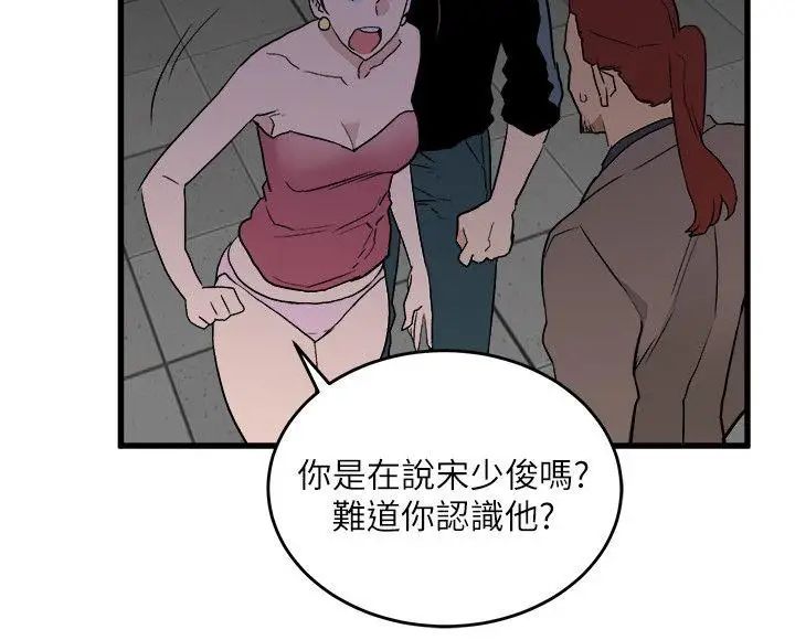 《食物链》漫画最新章节第27话免费下拉式在线观看章节第【14】张图片