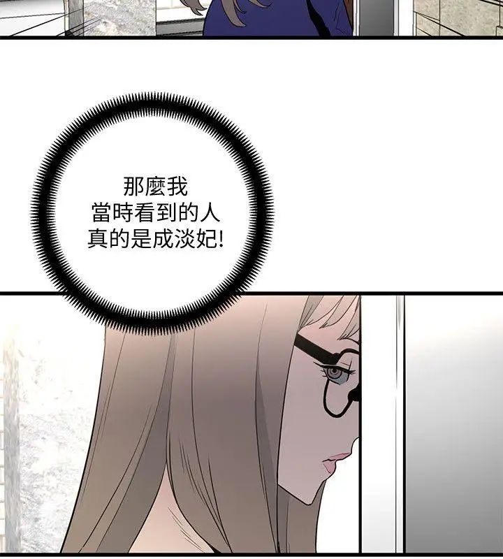 《食物链》漫画最新章节第27话免费下拉式在线观看章节第【2】张图片