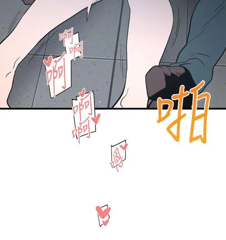 《食物链》漫画最新章节第27话免费下拉式在线观看章节第【27】张图片