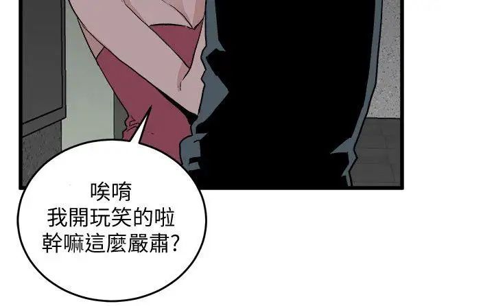 《食物链》漫画最新章节第27话免费下拉式在线观看章节第【8】张图片