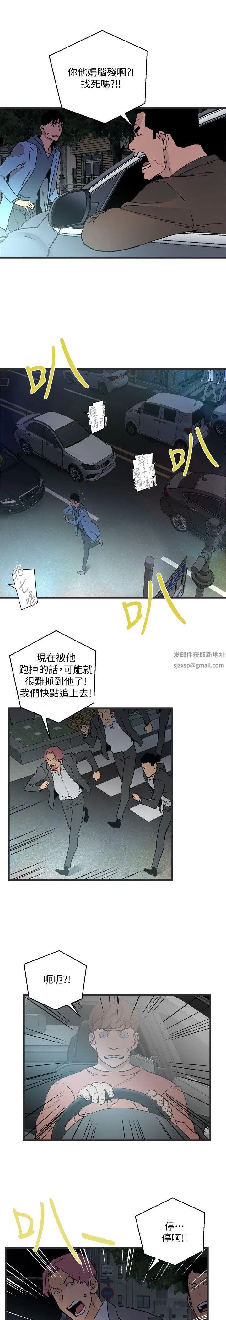 《食物链》漫画最新章节第28话免费下拉式在线观看章节第【21】张图片