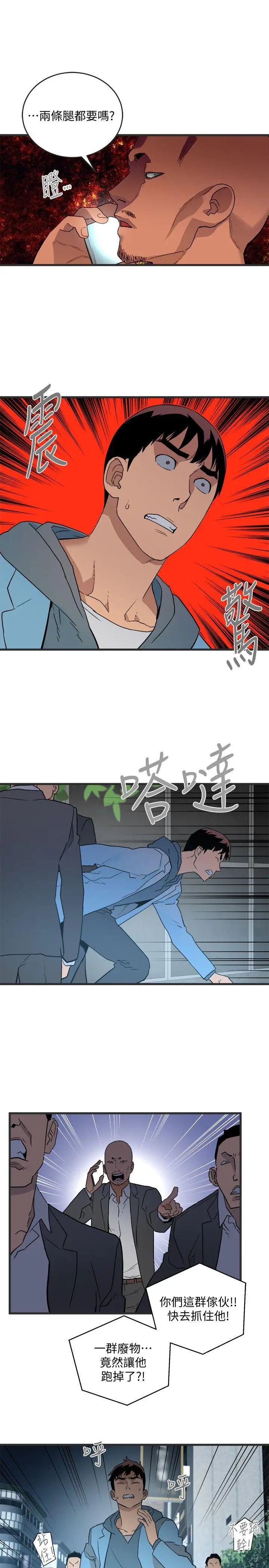 《食物链》漫画最新章节第28话免费下拉式在线观看章节第【18】张图片