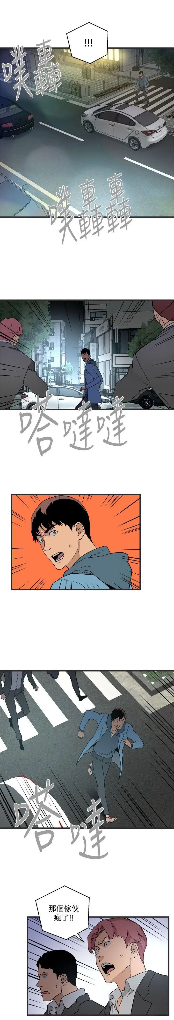 《食物链》漫画最新章节第28话免费下拉式在线观看章节第【19】张图片