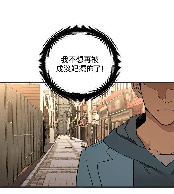 《食物链》漫画最新章节第28话免费下拉式在线观看章节第【2】张图片