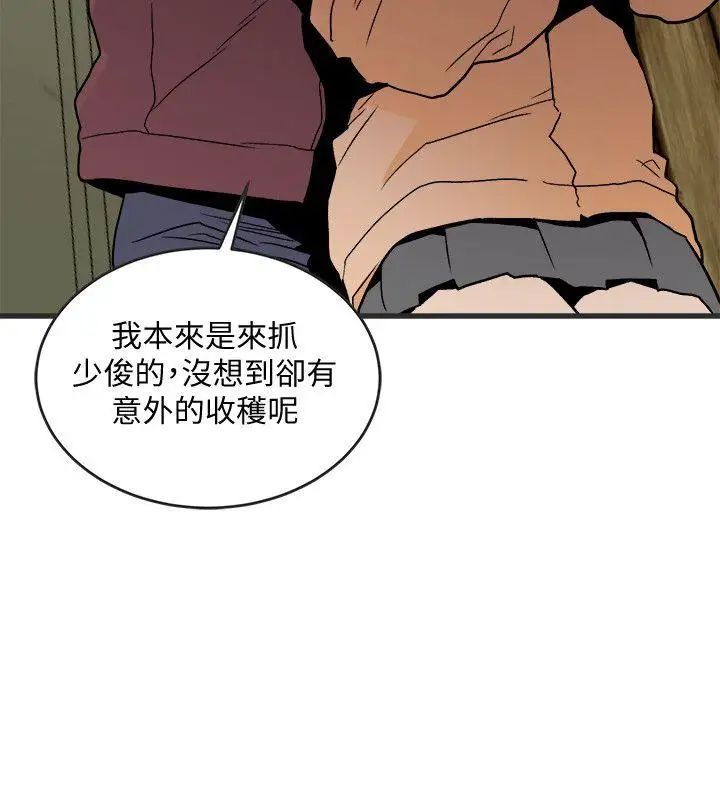 《食物链》漫画最新章节第28话免费下拉式在线观看章节第【4】张图片