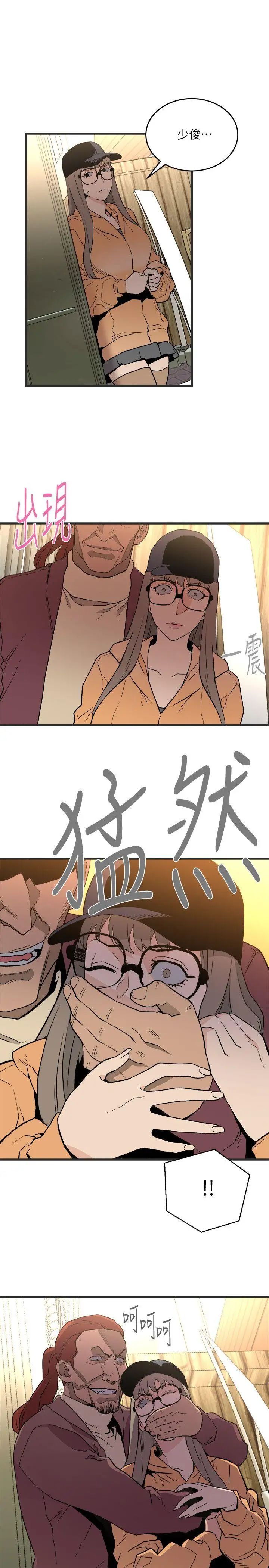 《食物链》漫画最新章节第28话免费下拉式在线观看章节第【3】张图片