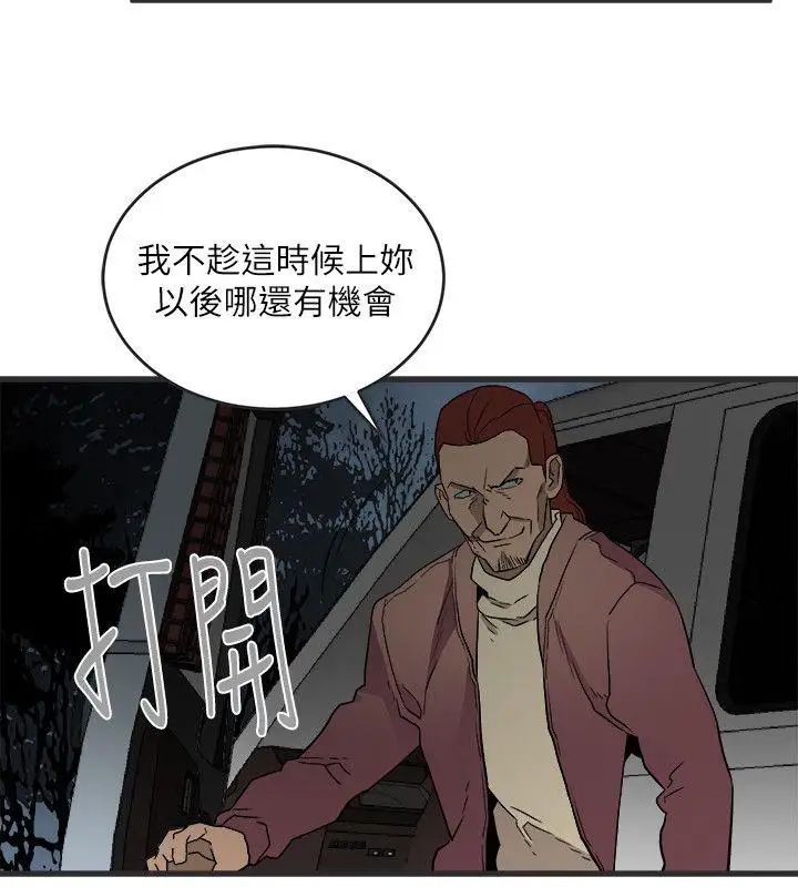 《食物链》漫画最新章节第28话免费下拉式在线观看章节第【10】张图片