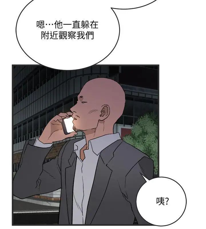 《食物链》漫画最新章节第28话免费下拉式在线观看章节第【17】张图片