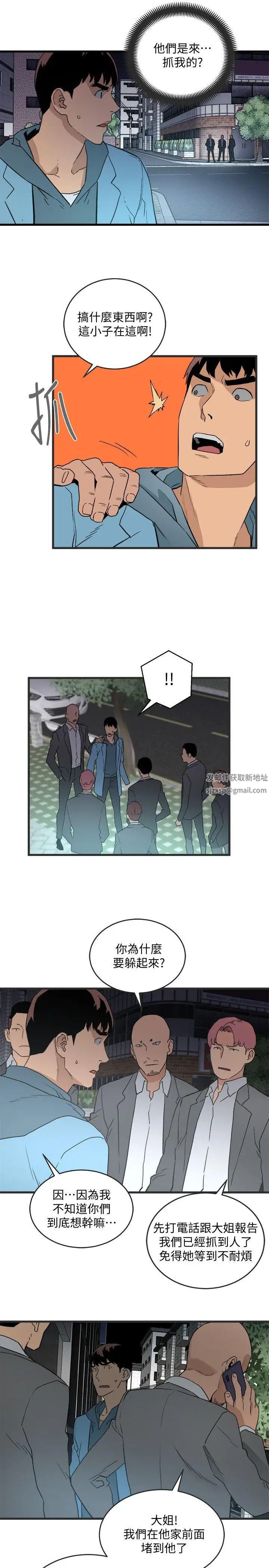 《食物链》漫画最新章节第28话免费下拉式在线观看章节第【16】张图片