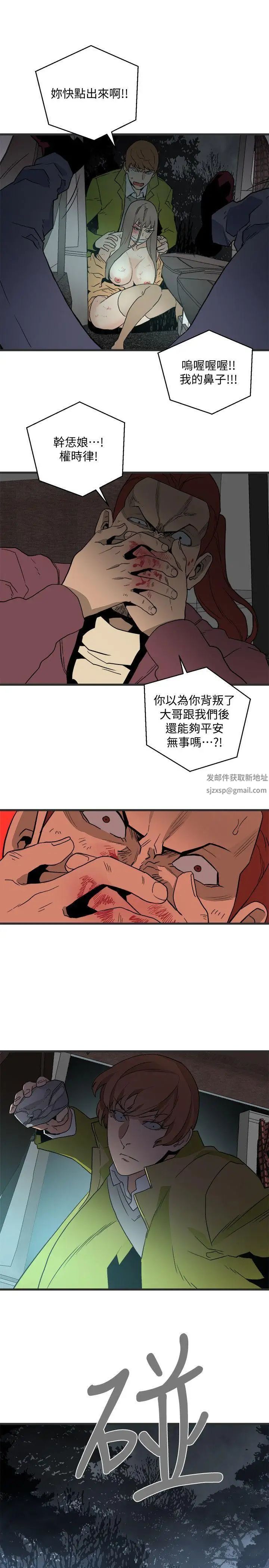 《食物链》漫画最新章节第28话免费下拉式在线观看章节第【29】张图片