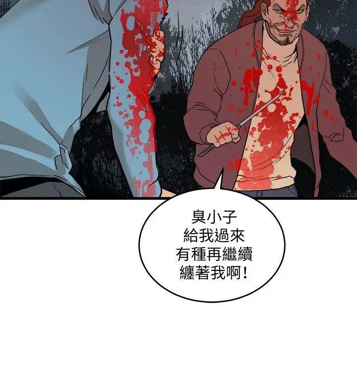 《食物链》漫画最新章节第29话免费下拉式在线观看章节第【25】张图片