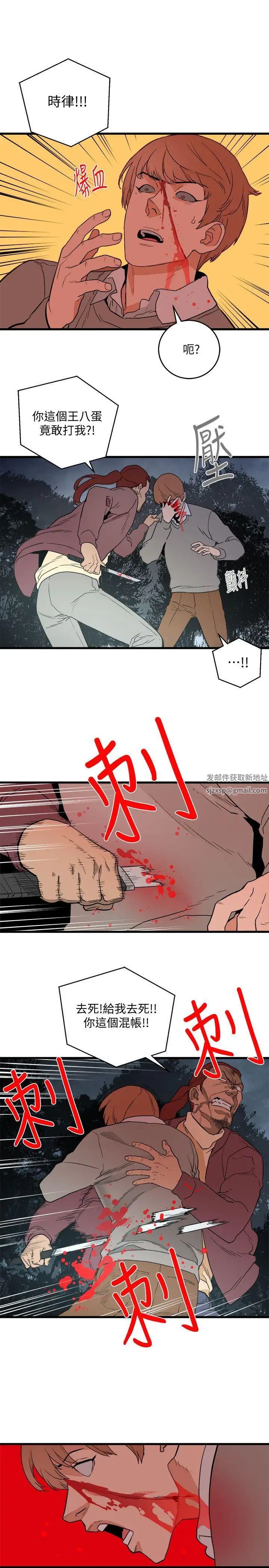 《食物链》漫画最新章节第29话免费下拉式在线观看章节第【20】张图片