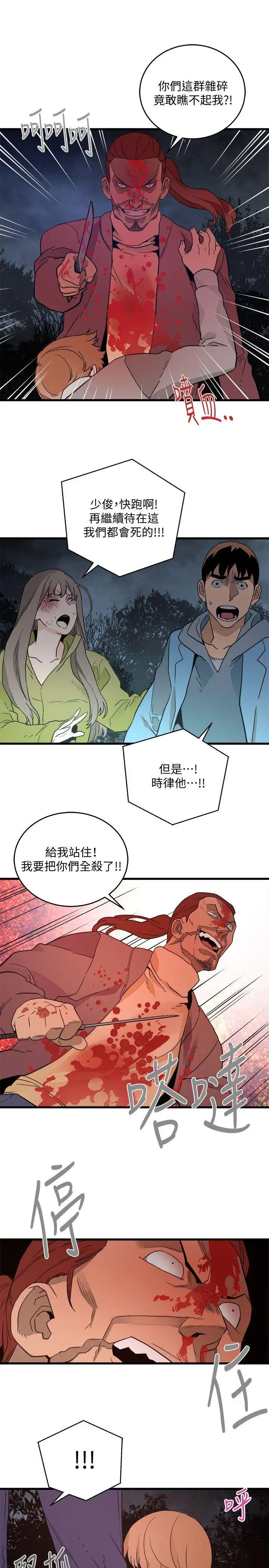 《食物链》漫画最新章节第29话免费下拉式在线观看章节第【22】张图片