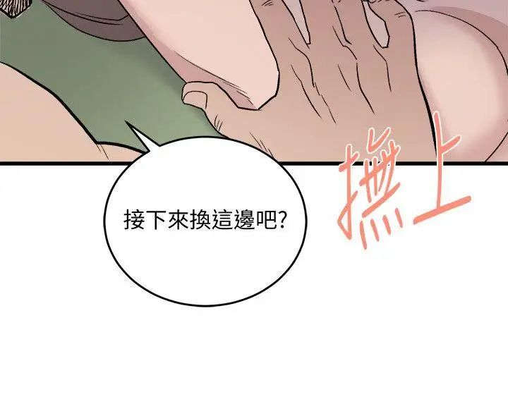 《食物链》漫画最新章节第29话免费下拉式在线观看章节第【6】张图片