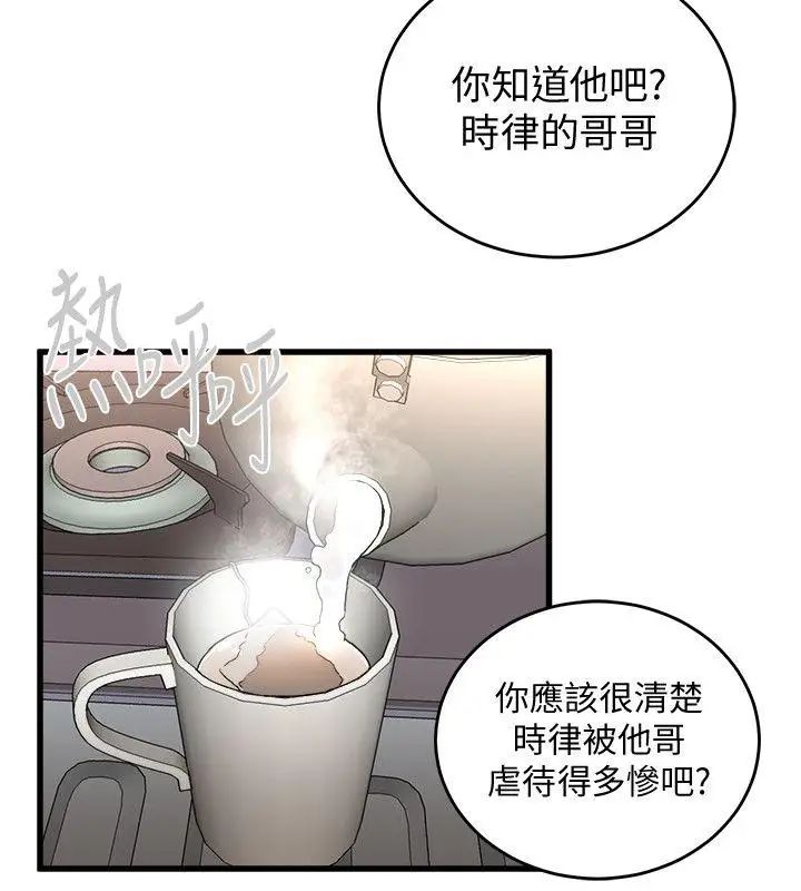 《食物链》漫画最新章节第30话免费下拉式在线观看章节第【32】张图片