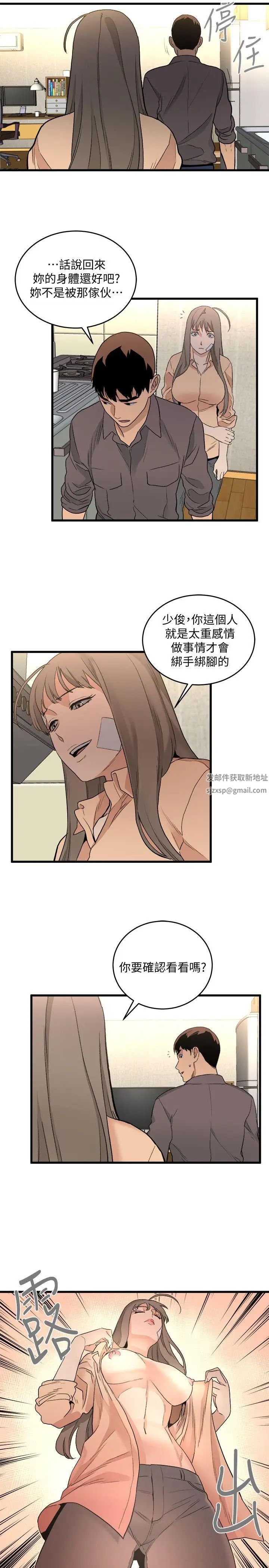 《食物链》漫画最新章节第31话免费下拉式在线观看章节第【13】张图片