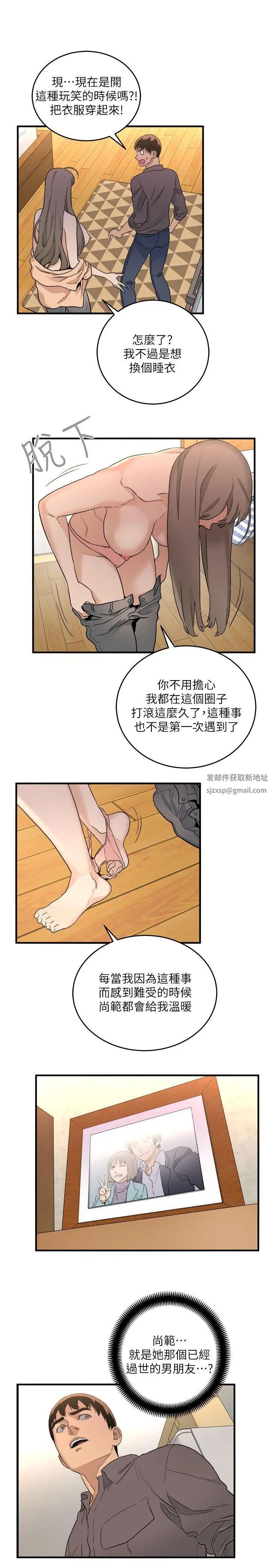 《食物链》漫画最新章节第31话免费下拉式在线观看章节第【14】张图片