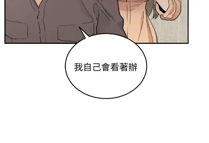 《食物链》漫画最新章节第31话免费下拉式在线观看章节第【12】张图片