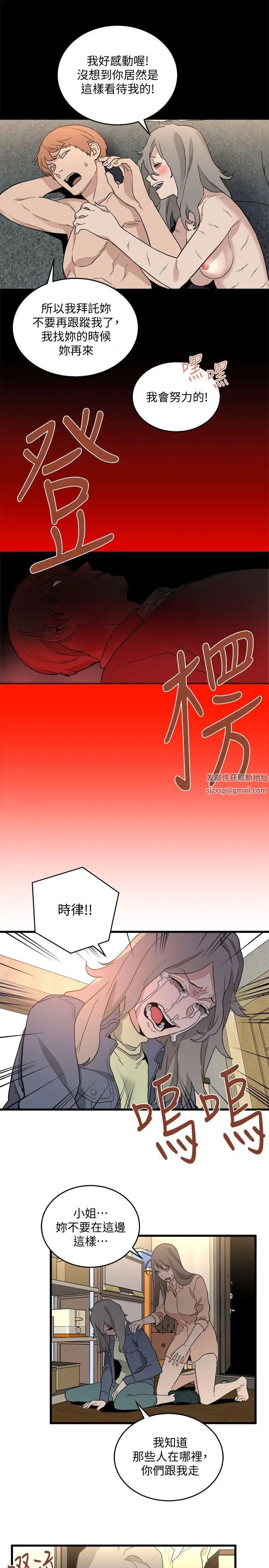 《食物链》漫画最新章节第32话免费下拉式在线观看章节第【27】张图片