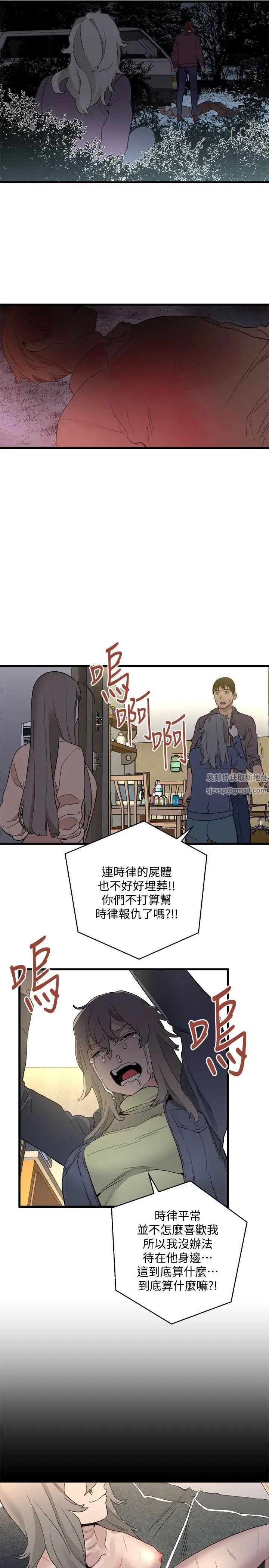 《食物链》漫画最新章节第32话免费下拉式在线观看章节第【18】张图片