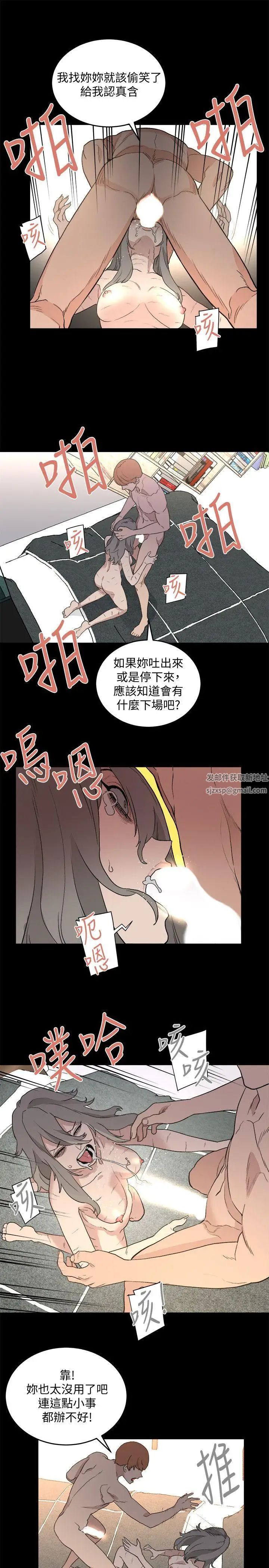 《食物链》漫画最新章节第32话免费下拉式在线观看章节第【22】张图片