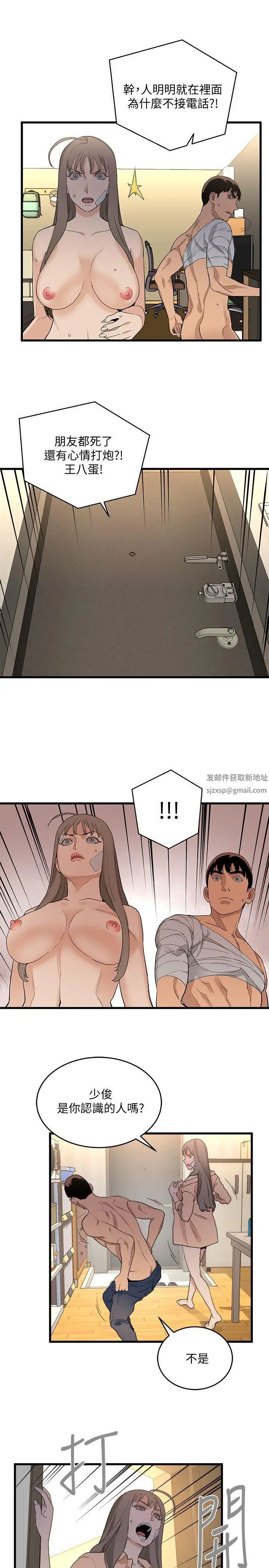 《食物链》漫画最新章节第32话免费下拉式在线观看章节第【14】张图片