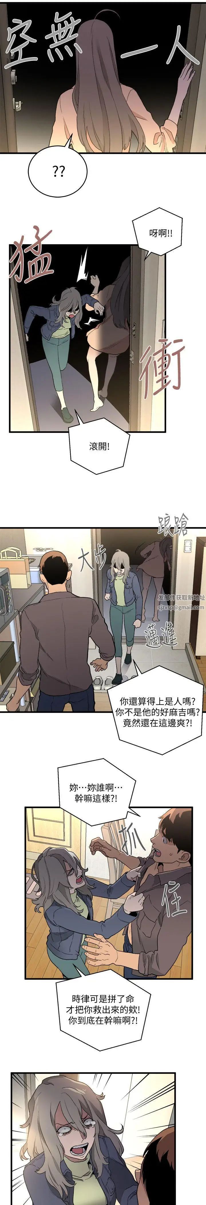 《食物链》漫画最新章节第32话免费下拉式在线观看章节第【16】张图片