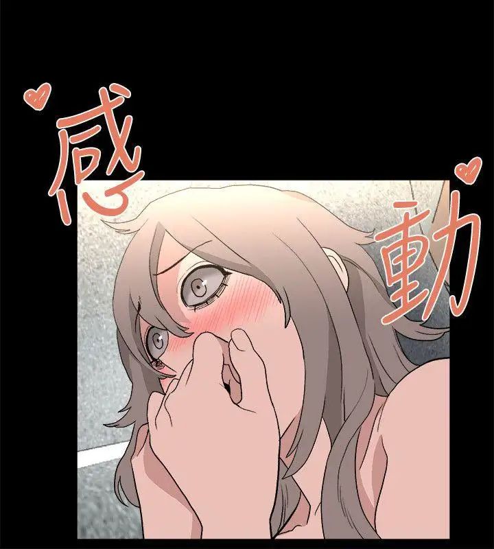 《食物链》漫画最新章节第32话免费下拉式在线观看章节第【26】张图片