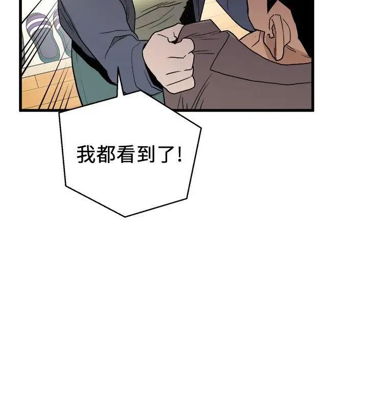 《食物链》漫画最新章节第32话免费下拉式在线观看章节第【17】张图片