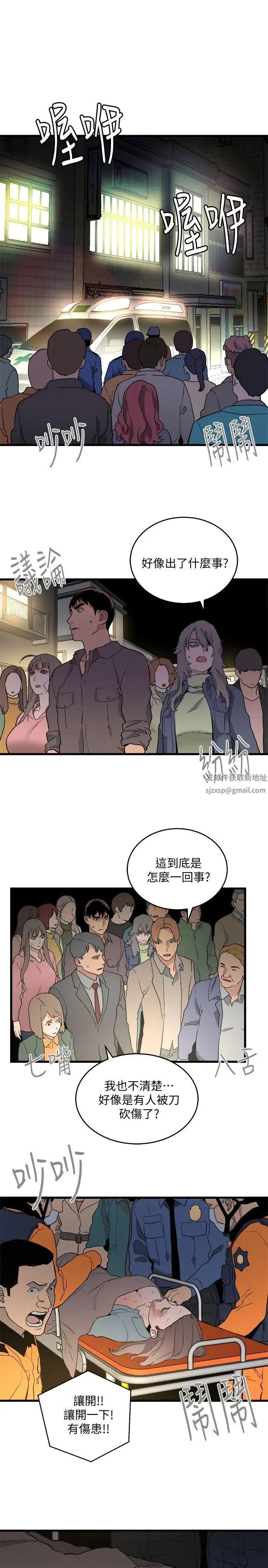 《食物链》漫画最新章节第33话免费下拉式在线观看章节第【3】张图片