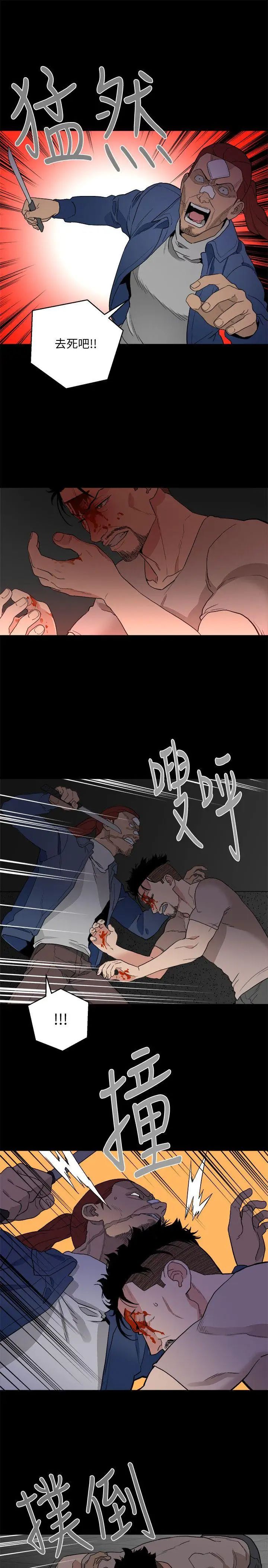 《食物链》漫画最新章节第33话免费下拉式在线观看章节第【9】张图片