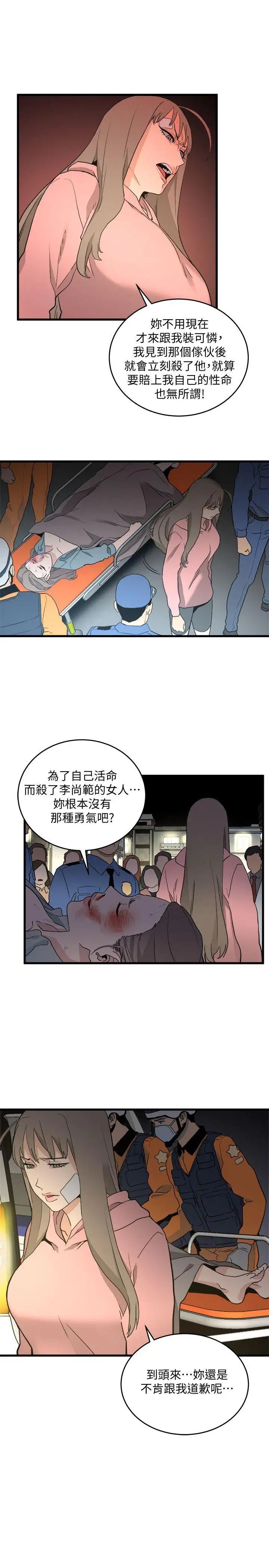 《食物链》漫画最新章节第33话免费下拉式在线观看章节第【27】张图片